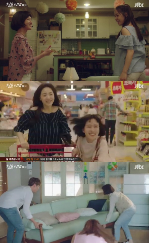 (사진=JTBC '청춘시대')