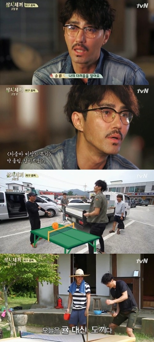(사진=tvN '삼시세끼')