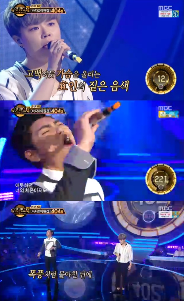 (사진=MBC '듀엣가요제')