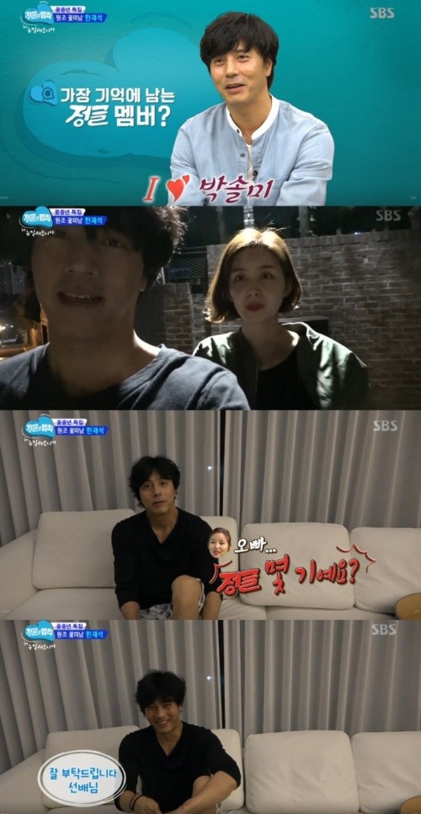 (사진=SBS '정글의 법칙')