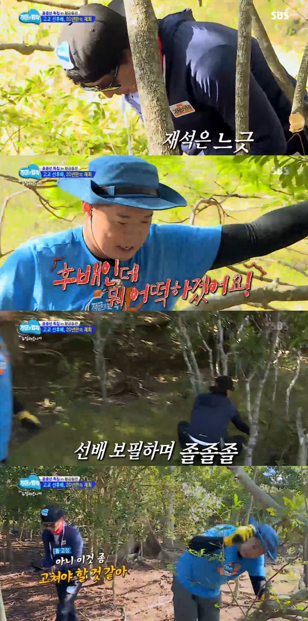 (사진=SBS '정글의 법칙')