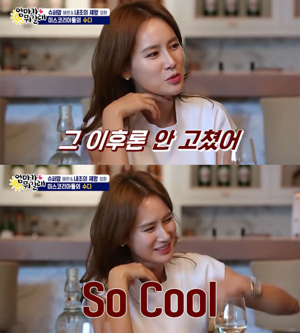 ▲'엄마가뭐길래' 이혜원(사진=TV조선)