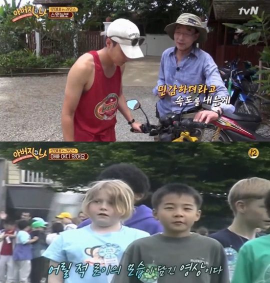 (사진=tvN '아버지와 나')