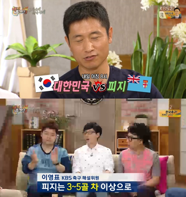 (사진=KBS2 '해피투게더3')
