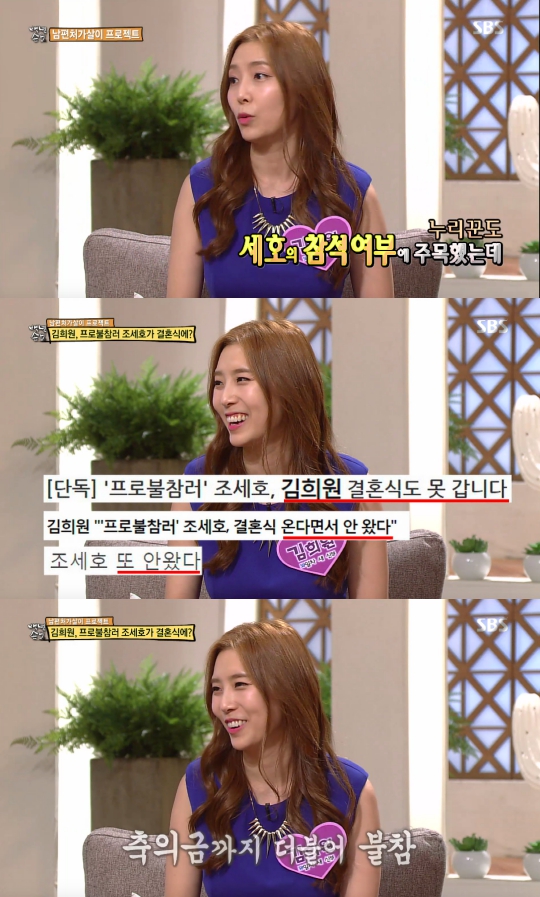 (사진= SBS '자기야')