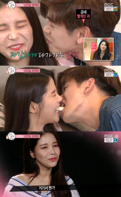 (사진=MBC '우리 결혼했어요')