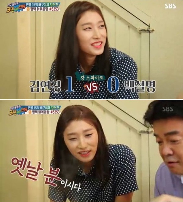 (사진=SBS '3대천왕' 방송화면)