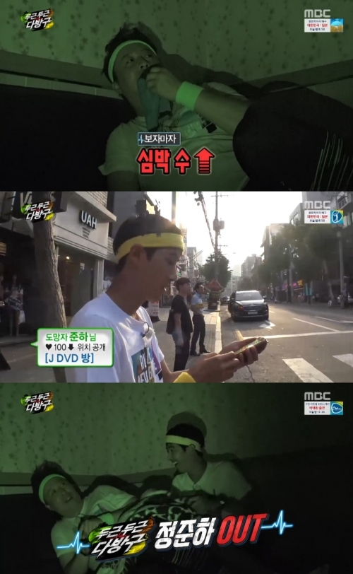 (사진=MBC '무한도전')