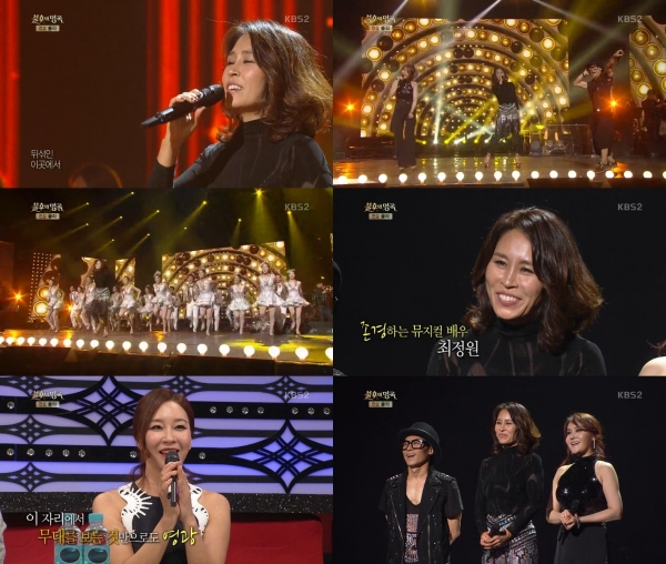 (사진=KBS2 '불후의 명곡-전설을 노래하다')