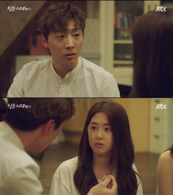 (사진=JTBC '청춘시대')
