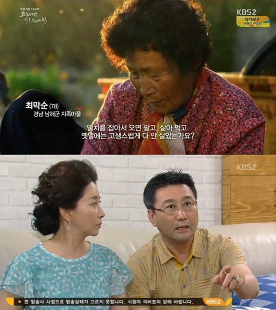 (사진=KBS2 '아이가 다섯')