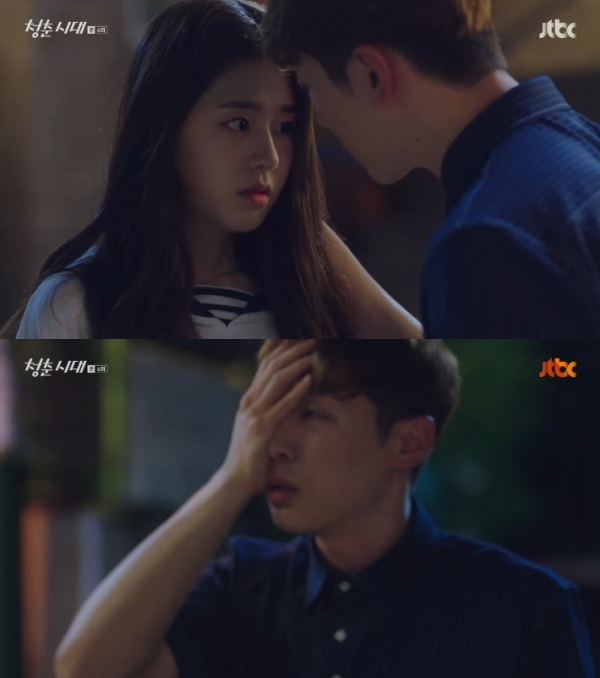 (사진=JTBC '청춘시대')