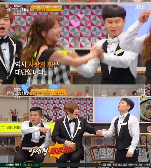 (사진=JTBC '잘 먹겠습니다')