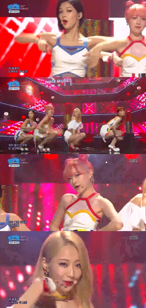 ▲그룹 나인뮤지스A(사진=SBS '인기가요')