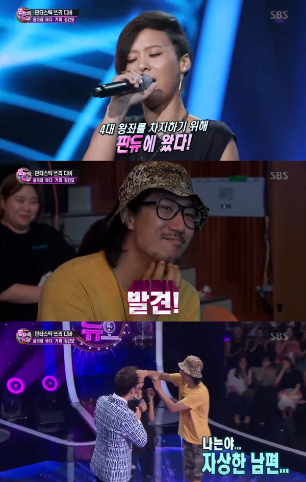 (사진=SBS '판타스틱 듀오')