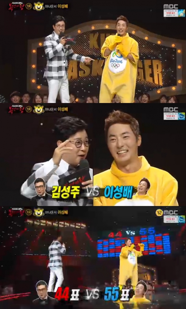 ▲'복면가왕' 이성배(MBC)