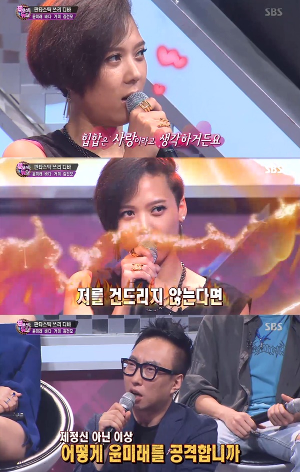 (사진=SBS '판타스틱 듀오')