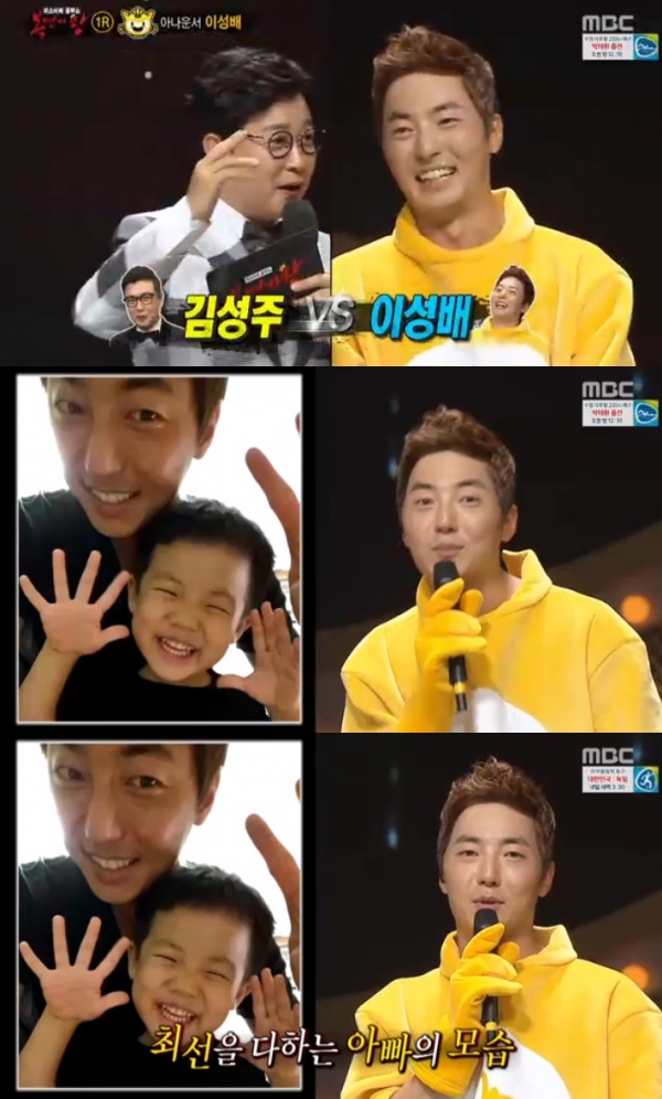 ▲이성배(MBC)