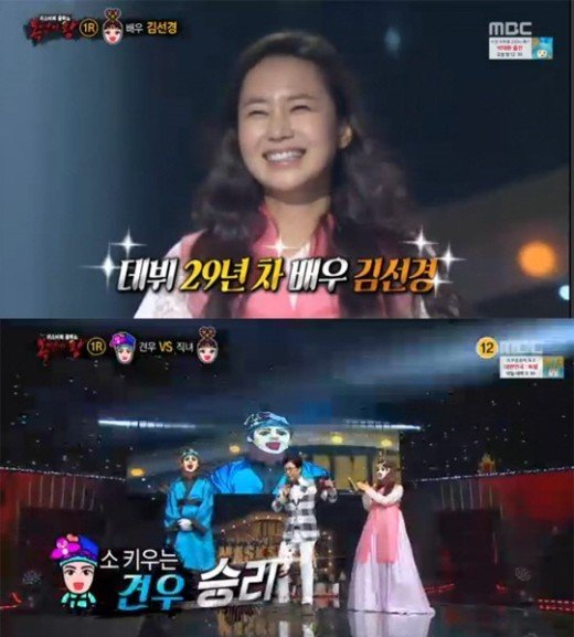 ▲'복면가왕' 김선경(MBC)