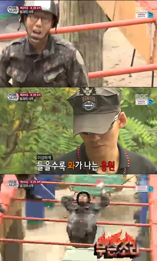 ▲'진짜사나이' 김영철(MBC)