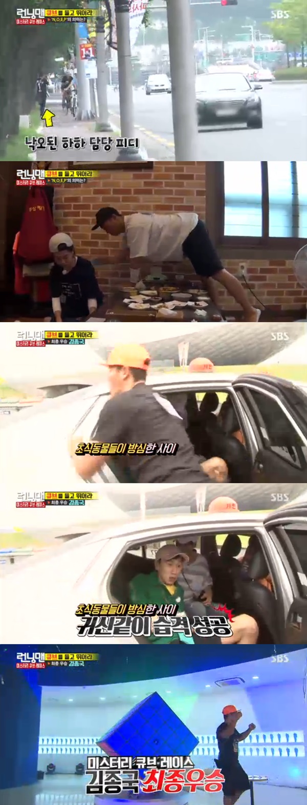 (사진=SBS '일요일이 좋다-런닝맨')