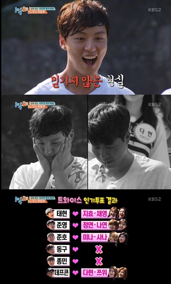 (사진=KBS2 '해피선데이-1박2일')