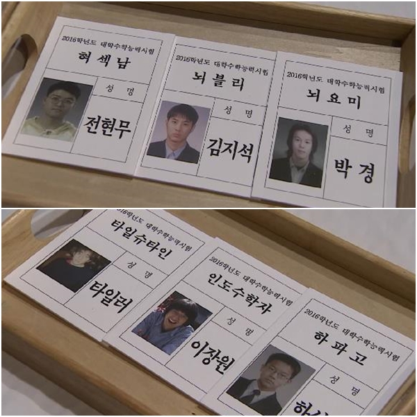 ▲'뇌섹시대'(사진= tvN )