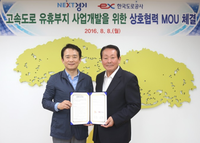 ▲8일 경기도청에서 김학송 도로공사 사장(오른쪽)이 남경필 경기도지사와 고속도로 유휴부지 개발 업무협약을 체결하고 있다.(한국도로공사)