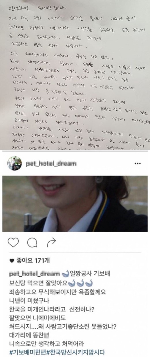 (사진=최여진 인스타그램, 온라인 게시판)