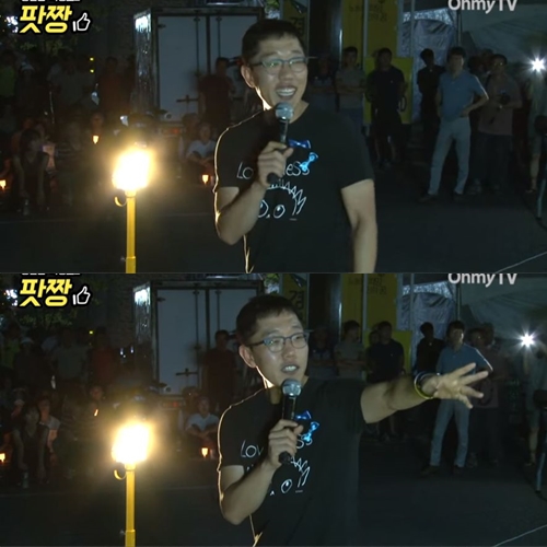 ▲(출처=김제동 연설 영상 캡처)
