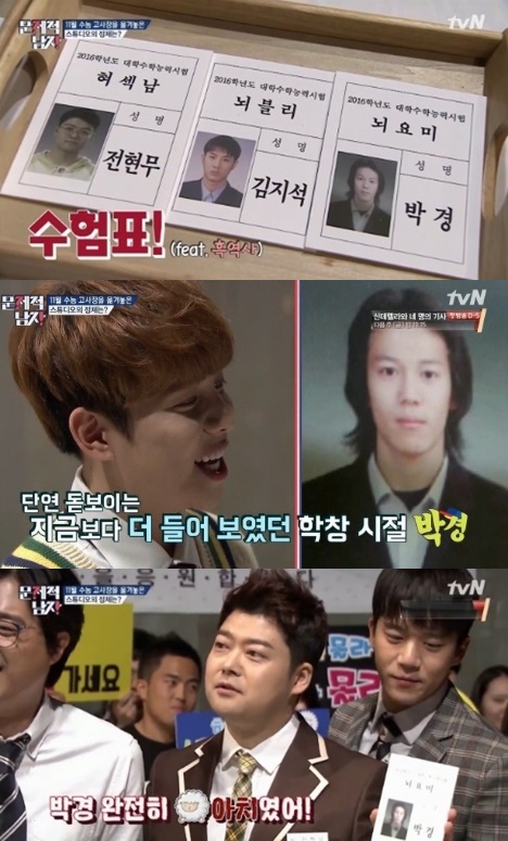 (사진=tvN '문제적 남자')