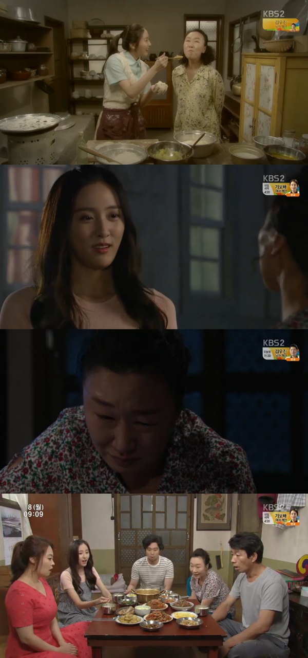 (사진=KBS2 '내 마음의 꽃비')