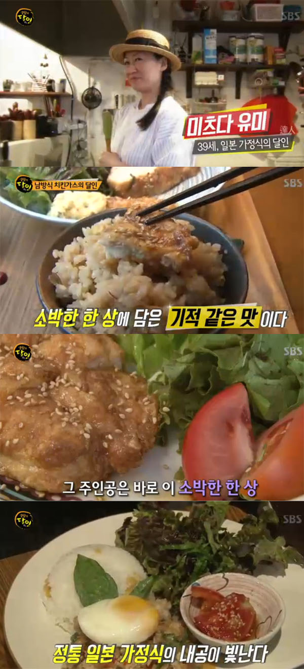 ▲생활의달인 일본 가정식 달인(사진=SBS)