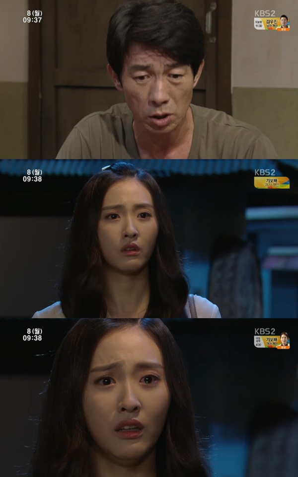 (사진=KBS2 '내 마음의 꽃비')