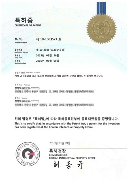 [골프와 눈 건강]‘수술후 시력 되찾게 해주는’스마일라식 국내 특허