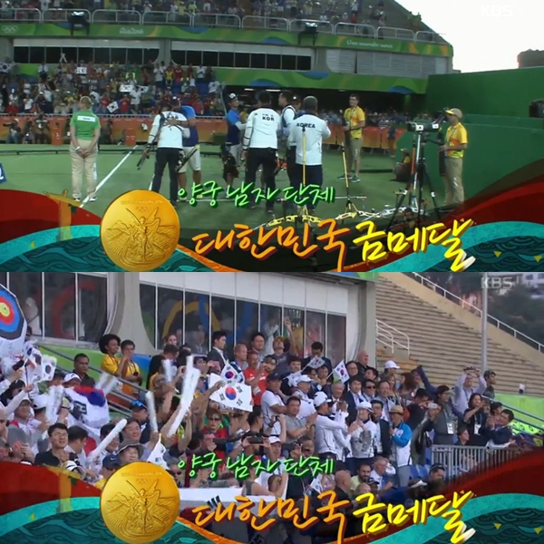 ▲(출처=KBS 중계 영상 캡처)