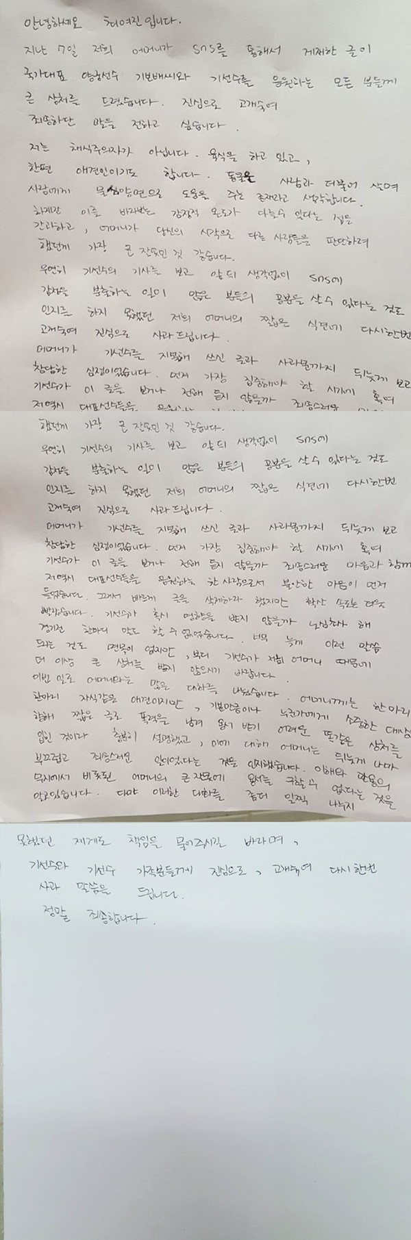 (사진=최여진 인스타그램)
