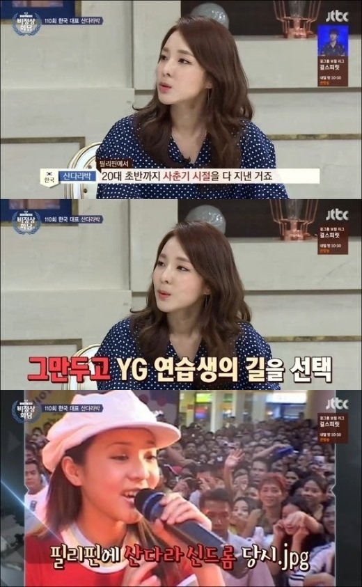 (사진=JTBC '비정상회담')