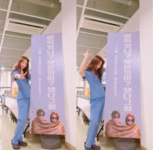 (사진=박신혜 인스타그램)