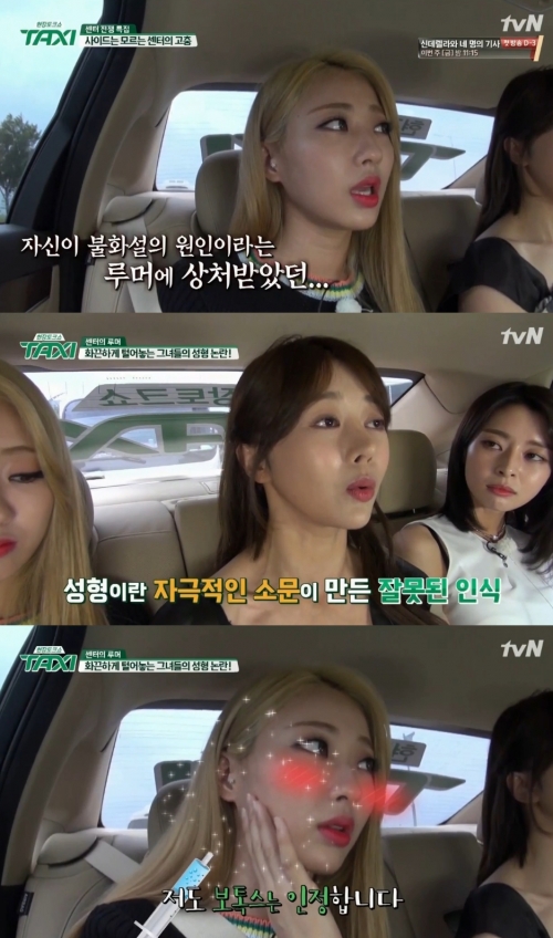 (사진=tvN '현장토크쇼 택시')