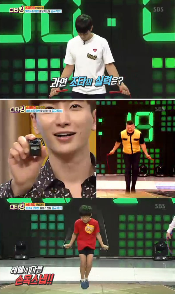 ▲'스타킹' 조타