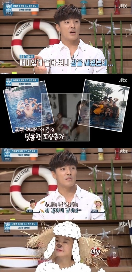 (사진=JTBC '냉장고를 부탁해')