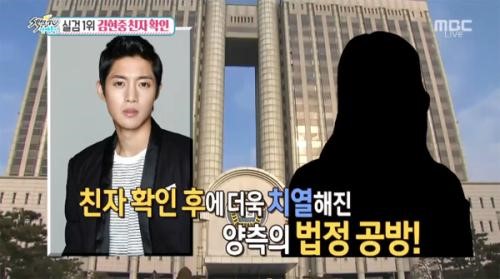 (사진=MBC)