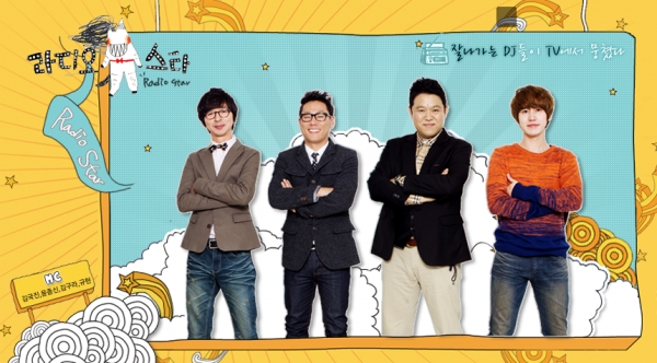 (사진=MBC '라디오스타' 홈페이지)