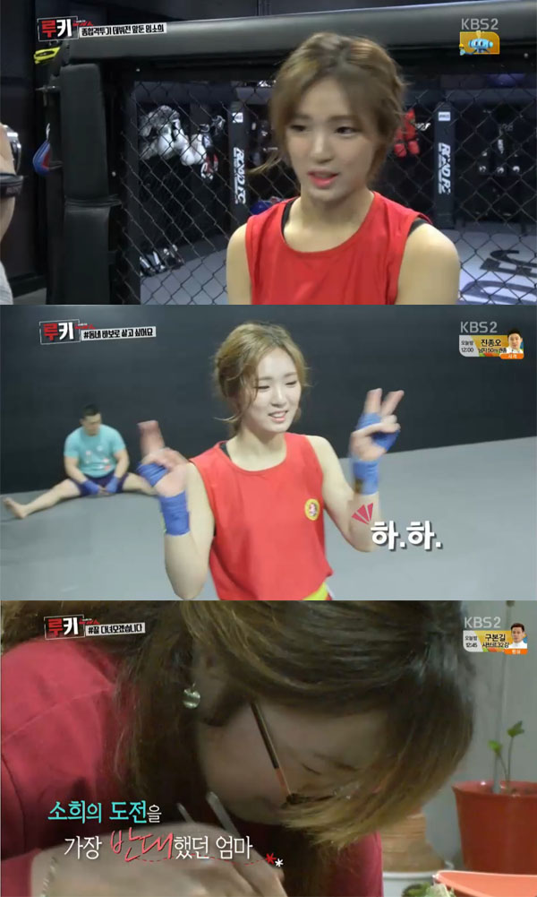 ▲'루키' 임소희(사진=KBS2)