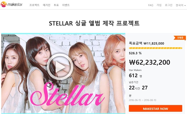 (사진=메이크스타)