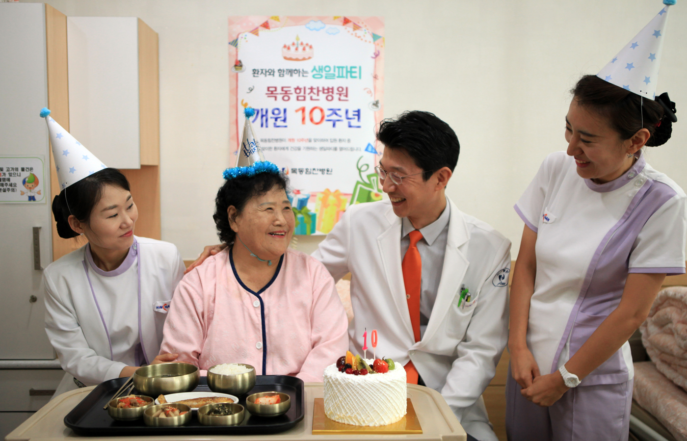 ▲목동힘찬병원이 10일 개원 10주년을 맞아 8월 생일을 맞은 환자에게 직접 생일상을 대접하며 축하하고 있다.(목동힘찬병원)