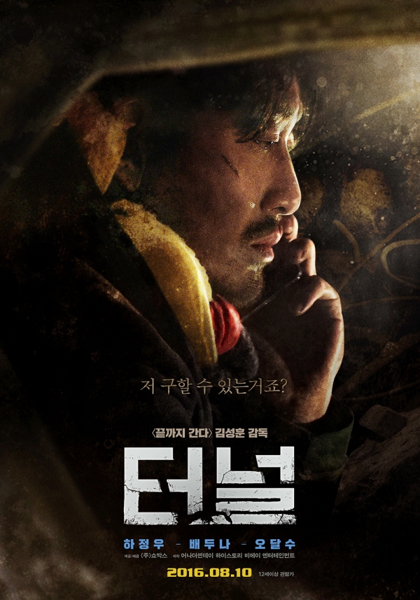 (사진=쇼박스 제공)