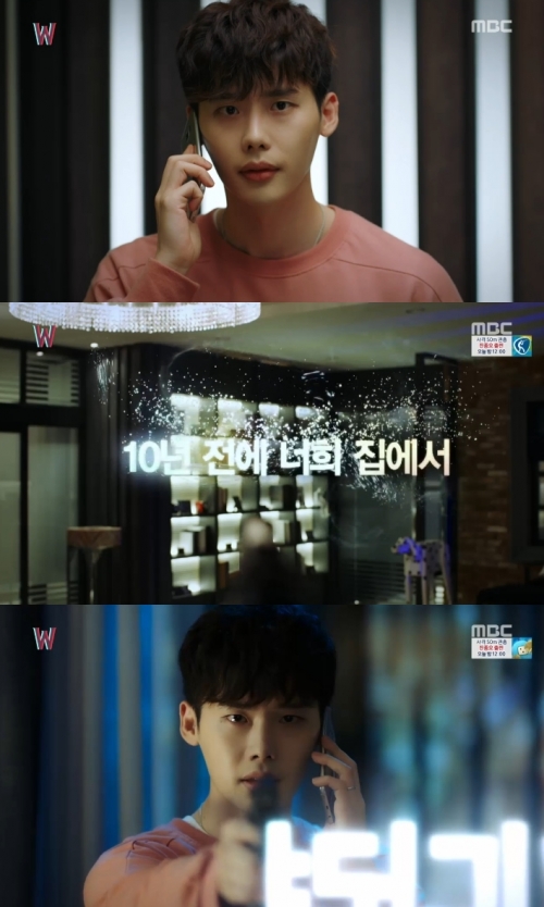 (사진=MBC 'W')