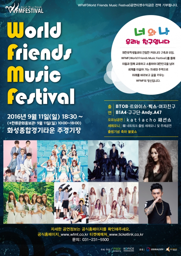 (사진=NHN티켓링크)